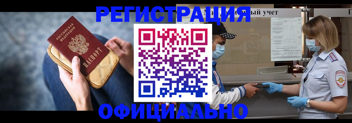 временная регистрация для всех в Острове