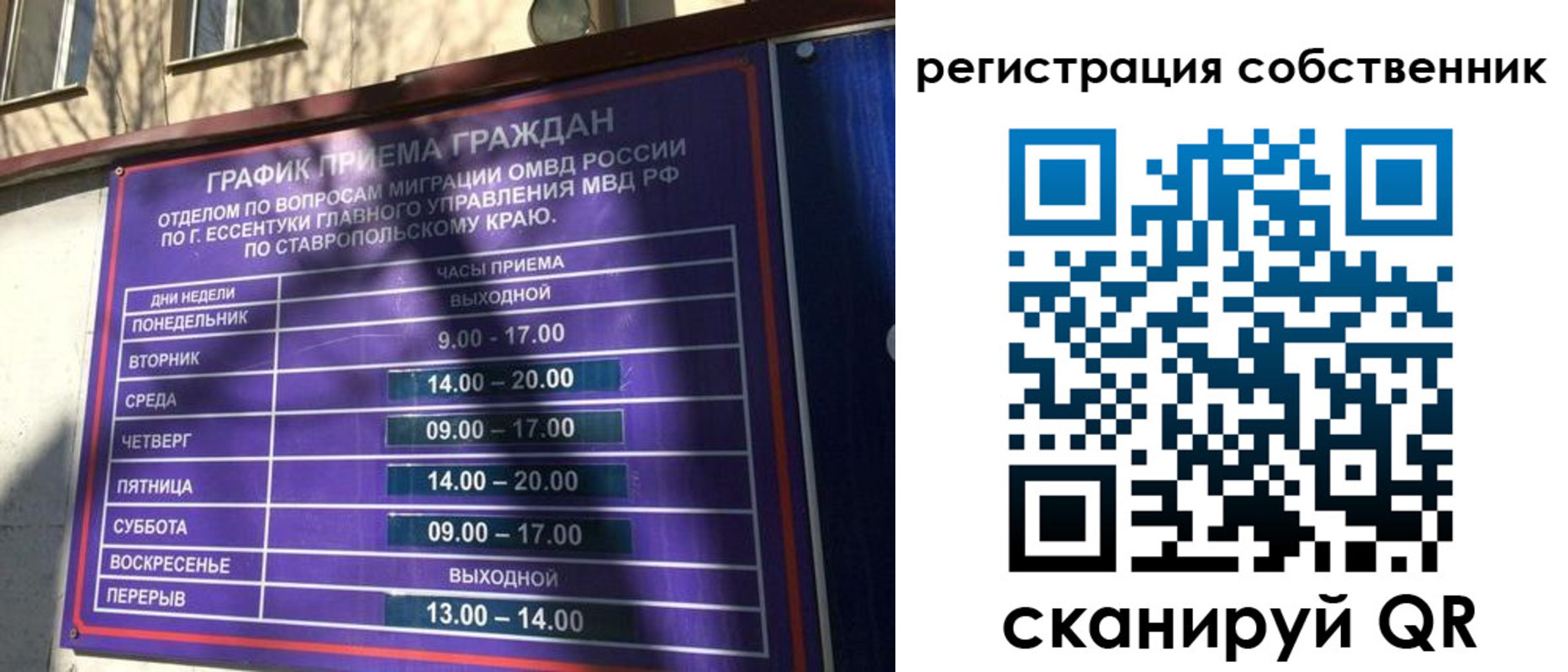прописка иностранных граждан в Острове