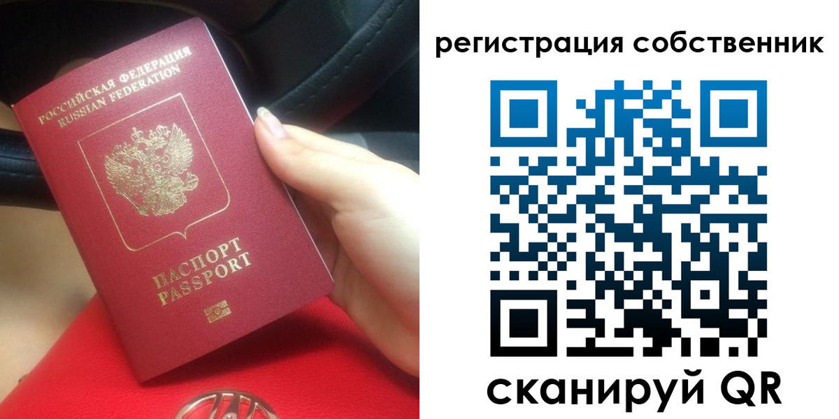 временная прописка в Острове