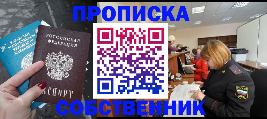 временная регистрация в Острове