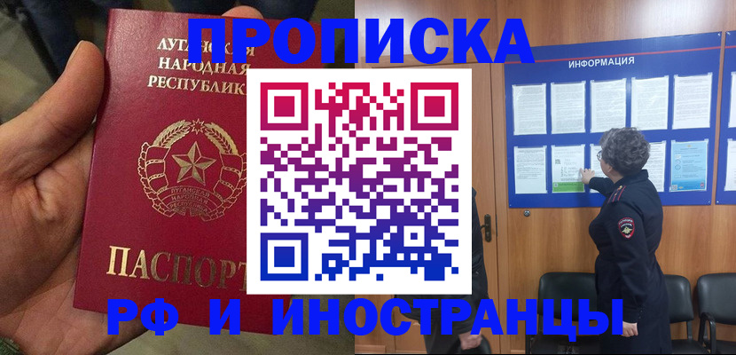 временная регистрация в квартире в Острове