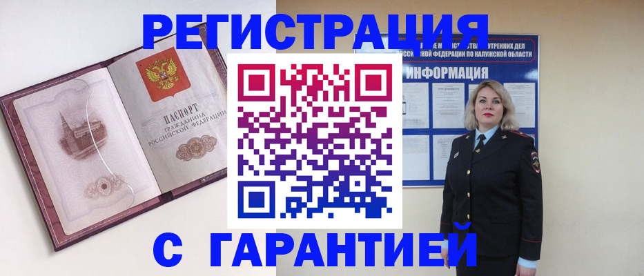 купить прописку в Острове