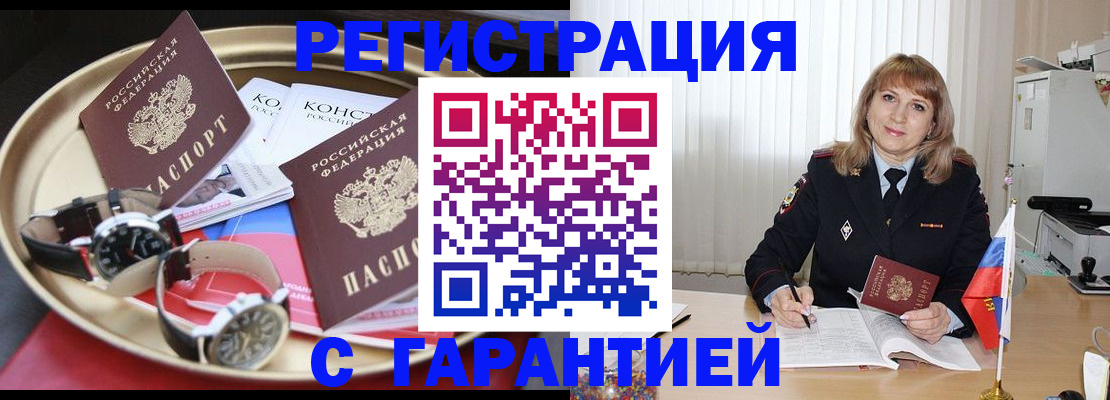 временная регистрация законно в Острове