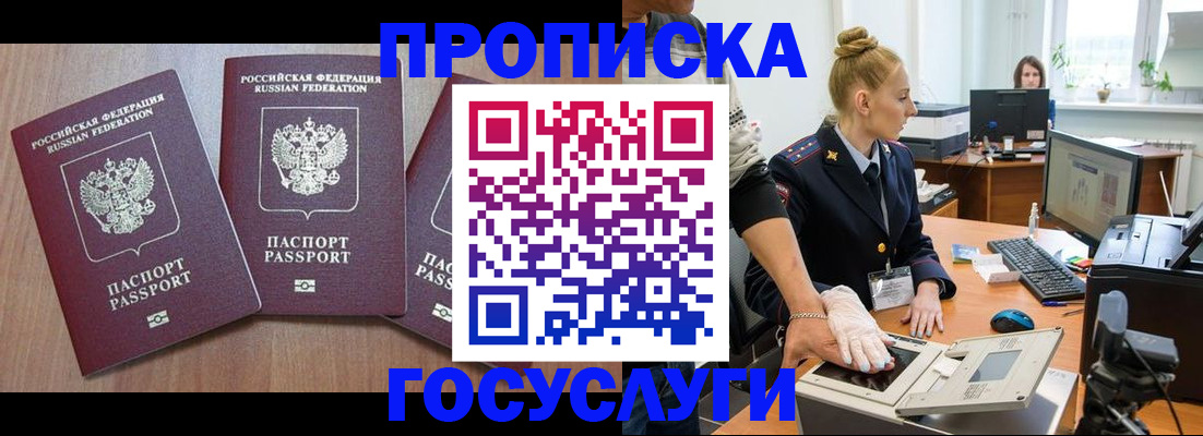 прописка поиск в Острове